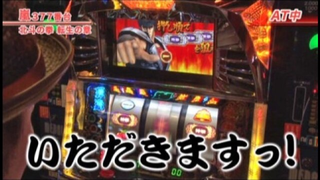 #244 パチスロ北斗の拳 転生の章/バイオハザード5/アイムジャグラーAPEX/ニュー