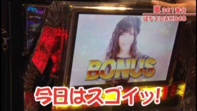 #245 パチスロ北斗の拳 転生の章/ドラゴンハナハナ-30/ぱちスロAKB48