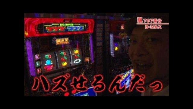 #268 戦国乙女 西国参戦編/B-MAX/パチスロ蒼天の拳2