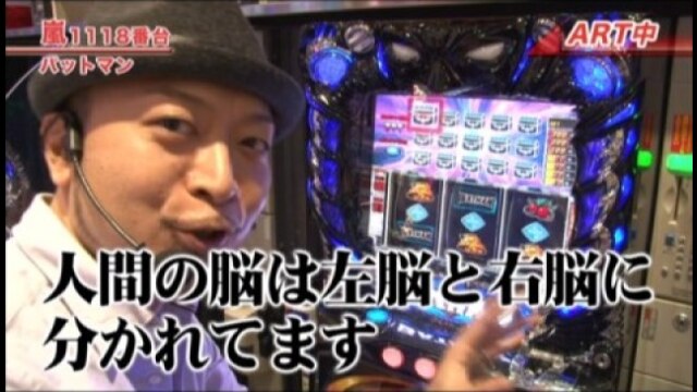 #282 スロット バットマン/ニューキングハナハナ-30/押忍!サラリーマン番長
