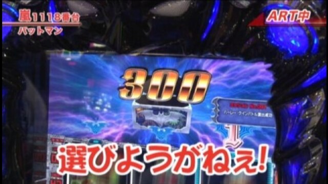 #283 ニューキングハナハナ-30/スロット バットマン