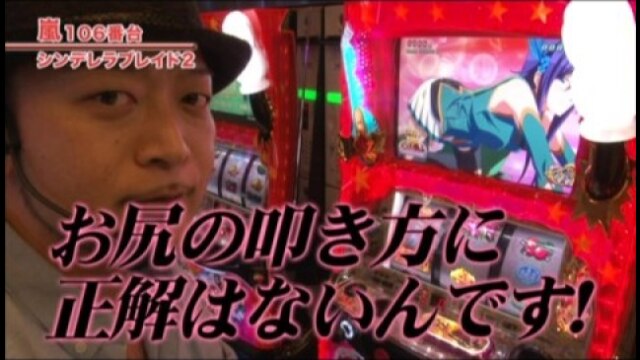 #288 バジリスク~甲賀忍法帖~絆/シンデレラブレイド2/パチスロ化物語