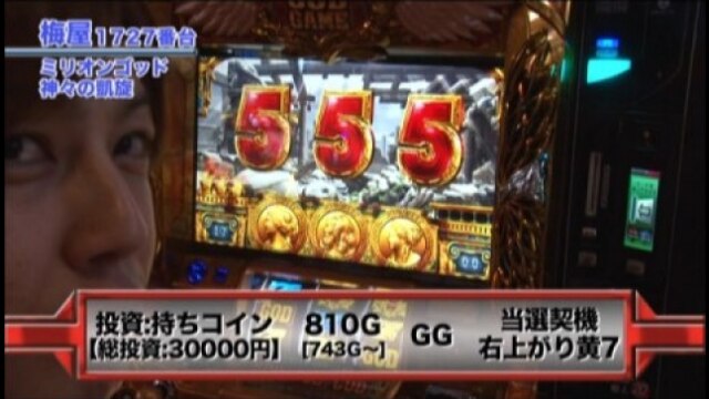 #321 パチスロ ゴッドイーター/ハナビ/アナザーゴッドハーデス-奪われたZEUSver.-/ミリオンゴッド-神々の凱旋-