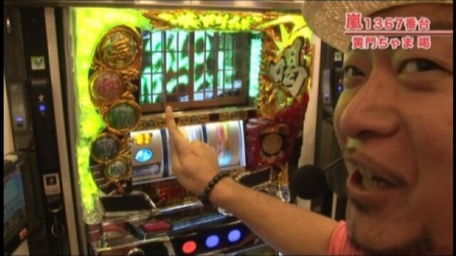 #322 パチスロ ゴッドイーター/パチスロ黄門ちゃま 喝/ハナビ/ニューキングハナハナ-30/ニューアイムジャグラーEX