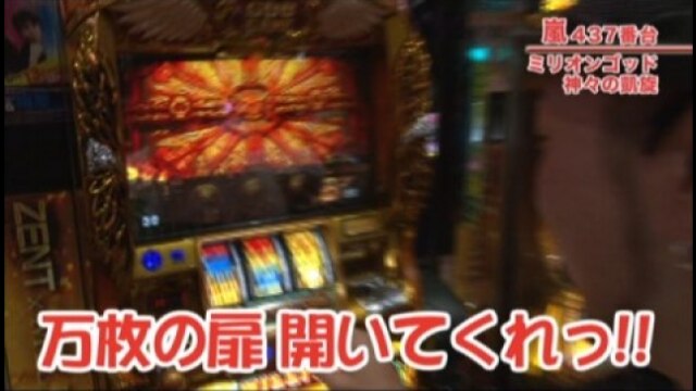 #326 ミリオンゴッド-神々の凱旋-/クイーンハナハナ-30/沖ドキ!-30