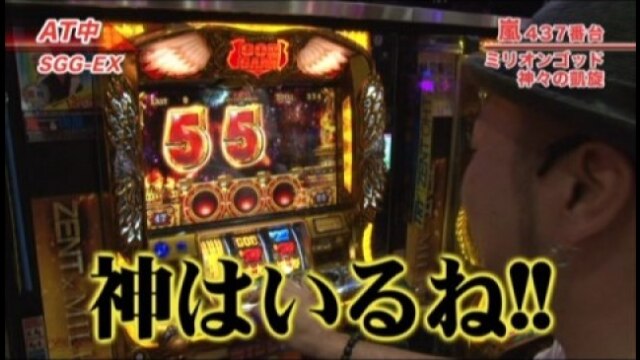 #327 ミリオンゴッド-神々の凱旋-/沖ドキ!-30