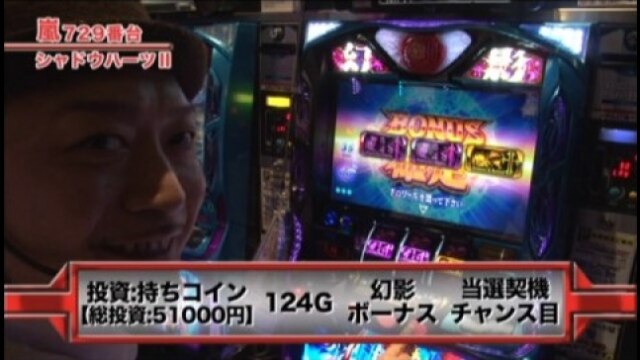 #329 SLOTシャドウハーツII‐運命の道標‐/サンダーVリボルト/沖ドキ!-30 /押忍!サラリーマン番長