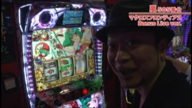 #335 パチスロ マクロスフロンティア2 Bonus Live ver./ハナビ/ゴーゴージャグラーKK/キングジャック