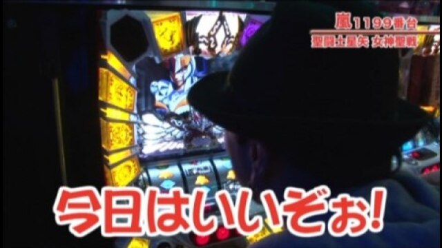 #338 パチスロ聖闘士星矢~女神聖戦~ /ニューキングハナハナ-30