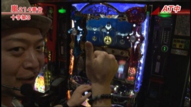 #357 十字架3/ハナビ/ニューアイムジャグラーEX