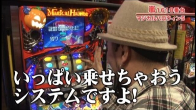 #358 マジカルハロウィン5/ハナハナホウオウ‐30/沖ドキ!-30