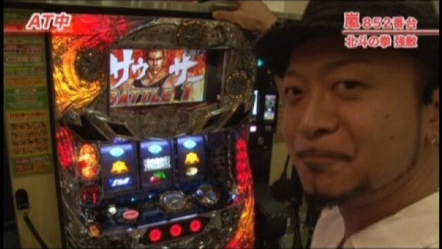 #366 パチスロ北斗の拳 強敵/アステカ-太陽の紋章-/キングパルサー~DOT PULSAR~