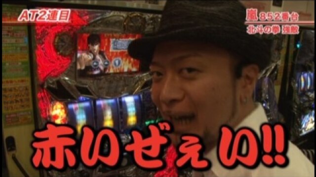 #367 アステカ-太陽の紋章-/パチスロ北斗の拳 強敵/ハナビ/ニューアイムジャグラーEX