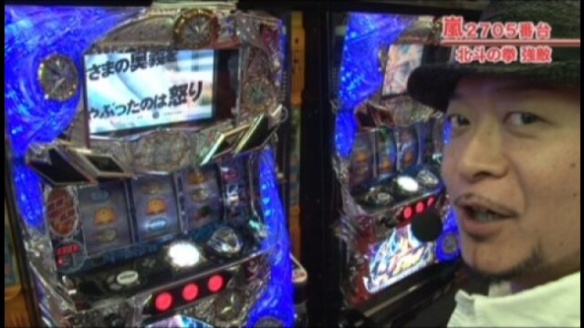 #378 パチスロ北斗の拳 強敵/バーサス
