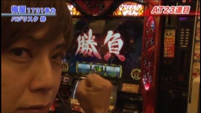 #383 バジリスク~甲賀忍法帖~絆/ニューアイムジャグラーEX