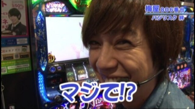 #385 バジリスク~甲賀忍法帖~絆/A-SLOT北斗の拳 将