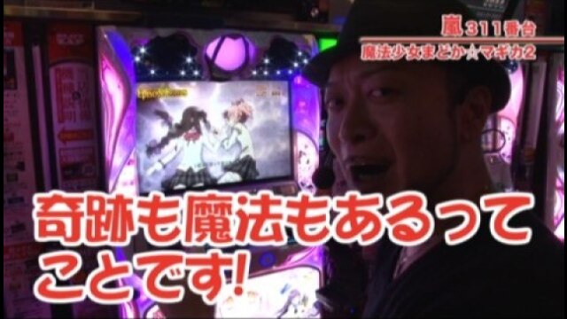 #387 SLOT 魔法少女まどか☆マギカ2/バーサス