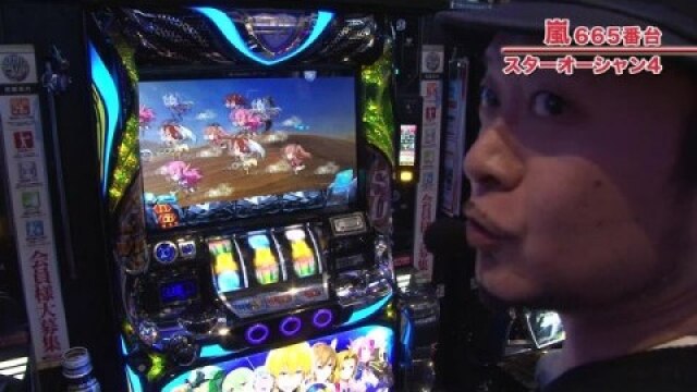 #405 バジリスク~甲賀忍法帖~絆/SLOTスターオーシャン4/マイジャグラーII/ハナビ