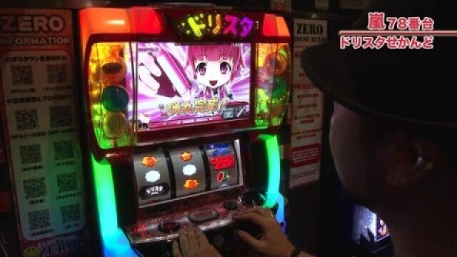#408 ドリスタせかんど/バジリスク~甲賀忍法帖~絆/クランキーセレブレーション