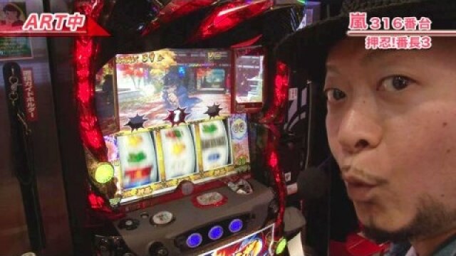 #418 押忍!番長3/バジリスク~甲賀忍法帖~絆/アナザーゴッドハーデス-奪われたZEUSver.-