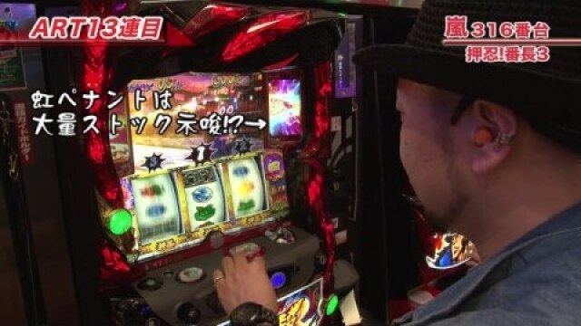 #419 押忍!番長3/アナザーゴッドハーデス-奪われたZEUSver.-/ニューアイムジャグラーEX/ハナビ