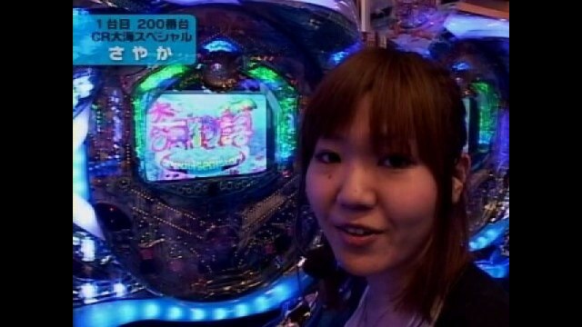 #37 CR大海物語スペシャル