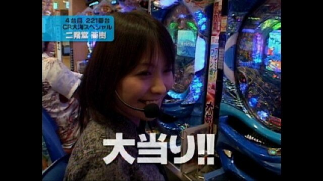 #38 CR大海物語スペシャル