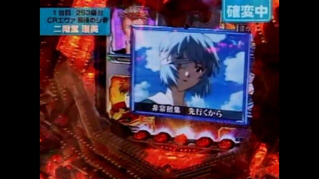 #41 CR新世紀エヴァンゲリヲン～最後のシ者～SFWS