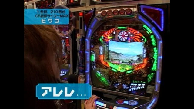 #49 CR花の慶次ー斬・CRぱちんこキン肉マンMAX・CRぱちんこ仮面ライダーMAX EDITI