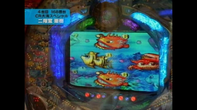 #51 CR スーパー海物語IN沖縄2 MTGS・CR スーパー海物語IN地中海MTB・他