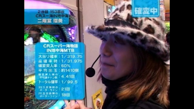 #52 CR スーパー海物語IN沖縄2 MTGS・CR スーパー海物語IN地中海MTB・他