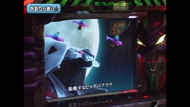 #57 CRスーパー海物語IN地中海MTB・新世紀エヴァンゲリオン～魂の軌跡～・他