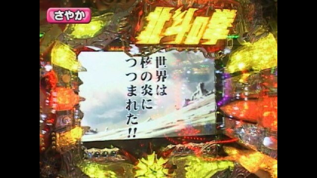#67 新鬼武者Z・新世紀エヴァンゲリオン～魂の軌跡～・ぱちんこ CR北斗の拳 剛掌