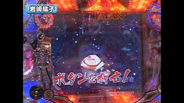 #70 新鬼武者Z・CRびっくりぱちんこ爽快水戸黄門2・他