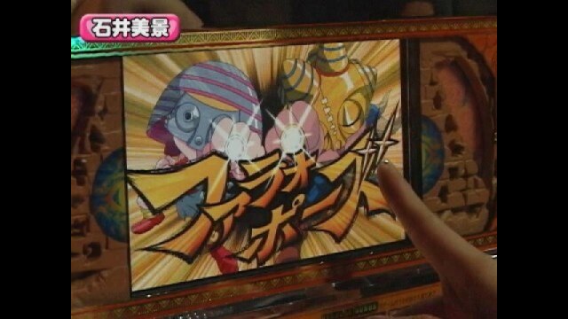 #79 CRA新海物語Withアグネス・ラムSAG/CRらんま1/2 温泉アスレチック編 天/他