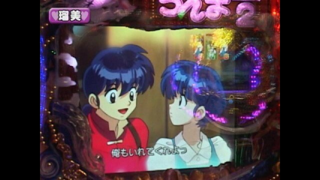 #80 CRA新海物語Withアグネス・ラムSAG/CRらんま1/2 温泉アスレチック偏 天/他