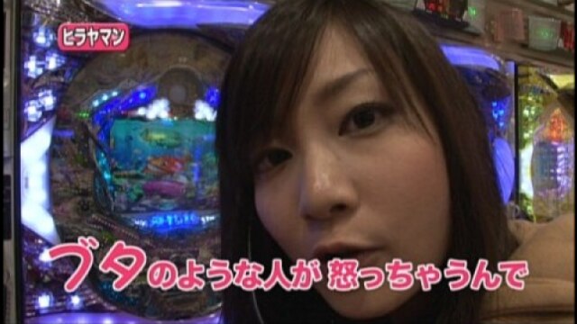 #95 CRびっくりぱちんこ巨人の星 明子バージョン/CR花の慶次～焔 L2‐V/緑ドンVIV