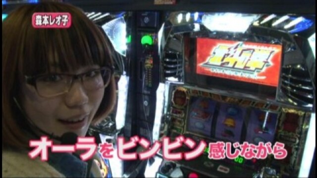 #105 パチスロ「モンスターハンター」/パチスロ鉄拳2nd/押忍!番長2/パチスロ北斗の拳