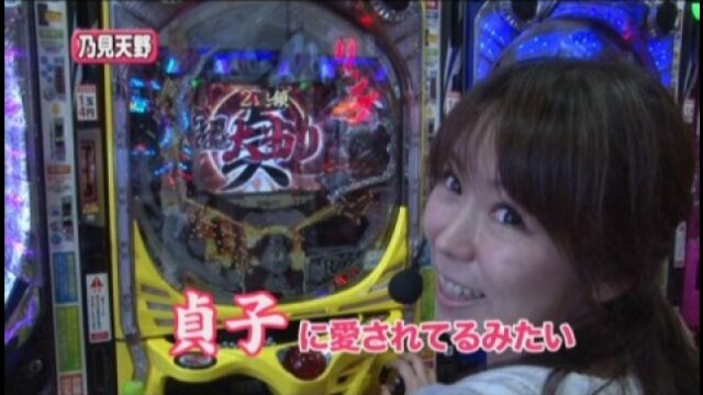 #109 パチスロ「モンスターハンター」/CRリング 呪いの7日間FPL/CR大海物語2 MTE