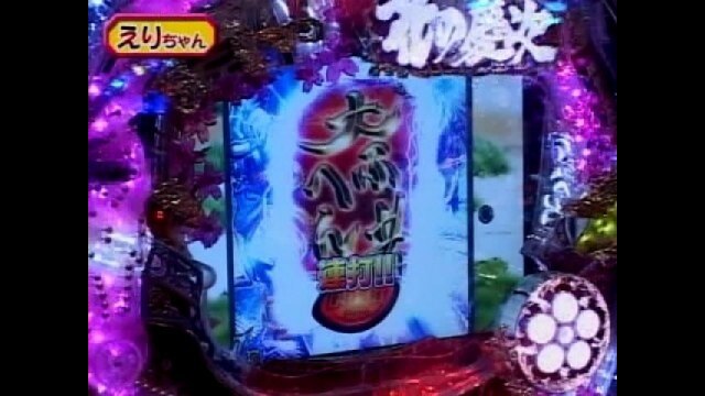 #15 CRスーパー海物語IN地中海MTB・CR花の慶次～斬H6-V