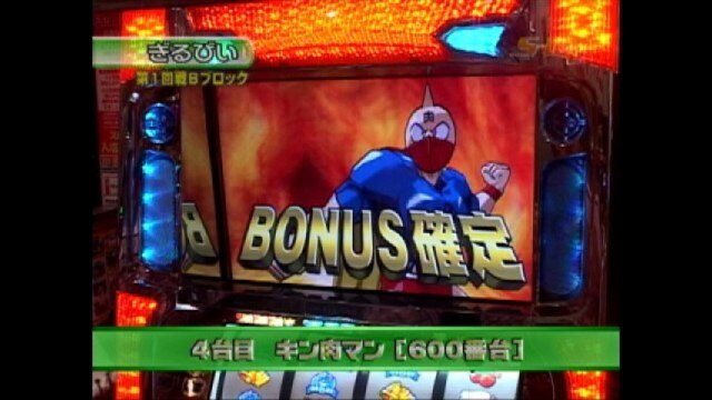 #41 キン肉マン・ウルトラマンザスロット・エヴァンゲリオン～約束の時～・格闘美神ウーロン