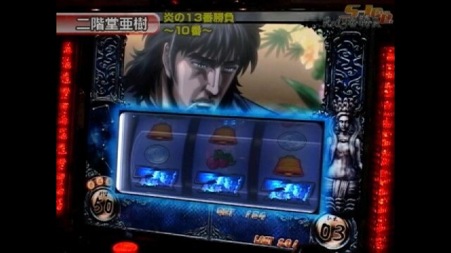 #99 バジリスク~甲賀忍法帖、新鬼武者、パチスロ交響詩篇エウレカセブン、パチスロ蒼天の拳