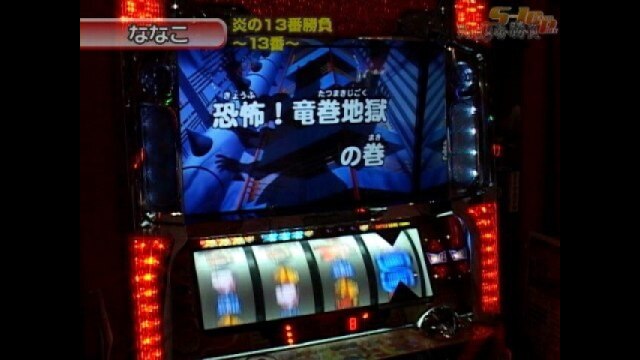 #102 ジャンキージャグラー・パチスロキン肉マン・パチスロ蒼天の拳・他