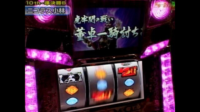 #140 新鬼武者/真・三國無双/パチスロケロット/アイムジャグラーEX/ギラギラ爺サマー