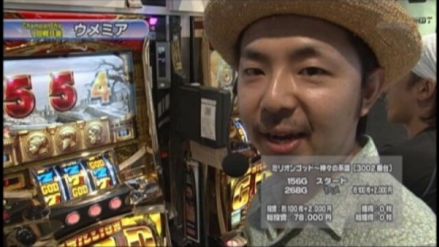 #152 パチスロひぐらしのなく頃に祭/アイムジャグラーAPEX/パチスロ「モンキーターン」
