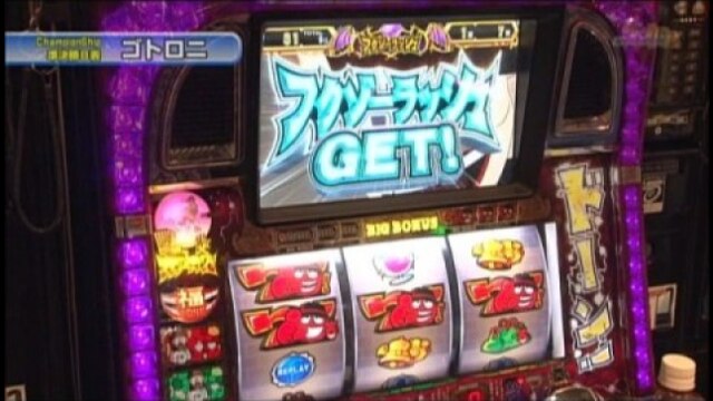 #158 緑ドン~VIVA!情熱南米編/パチスロ「モンキーターン」/パチスロ笑ゥせぇるすまん