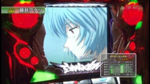 #203 パイレーツワールド/押忍!番長2/シスタークエスト3~黄金の大地と東の勇者/ヱヴァン
