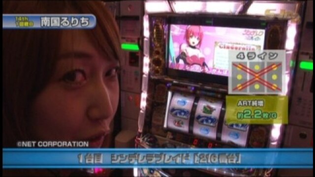 #207 押忍!番長2/押忍!!豪炎高校鷹援團/アイドルマスターライブインスロット/シンデレラ