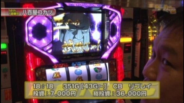 #208 押忍!番長2/アイドルマスターライブインストット/パチスロ マクロスフロンティア は