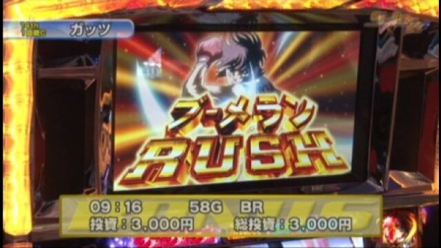 #209 バジリスク~甲賀忍法帖~II/パチスロリングにかけろ1~ギリシア十二神編/押忍!